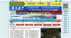 Desktop Screenshot of chunan.biz