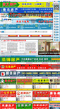 Mobile Screenshot of chunan.biz