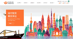 Desktop Screenshot of chunan.com.cn
